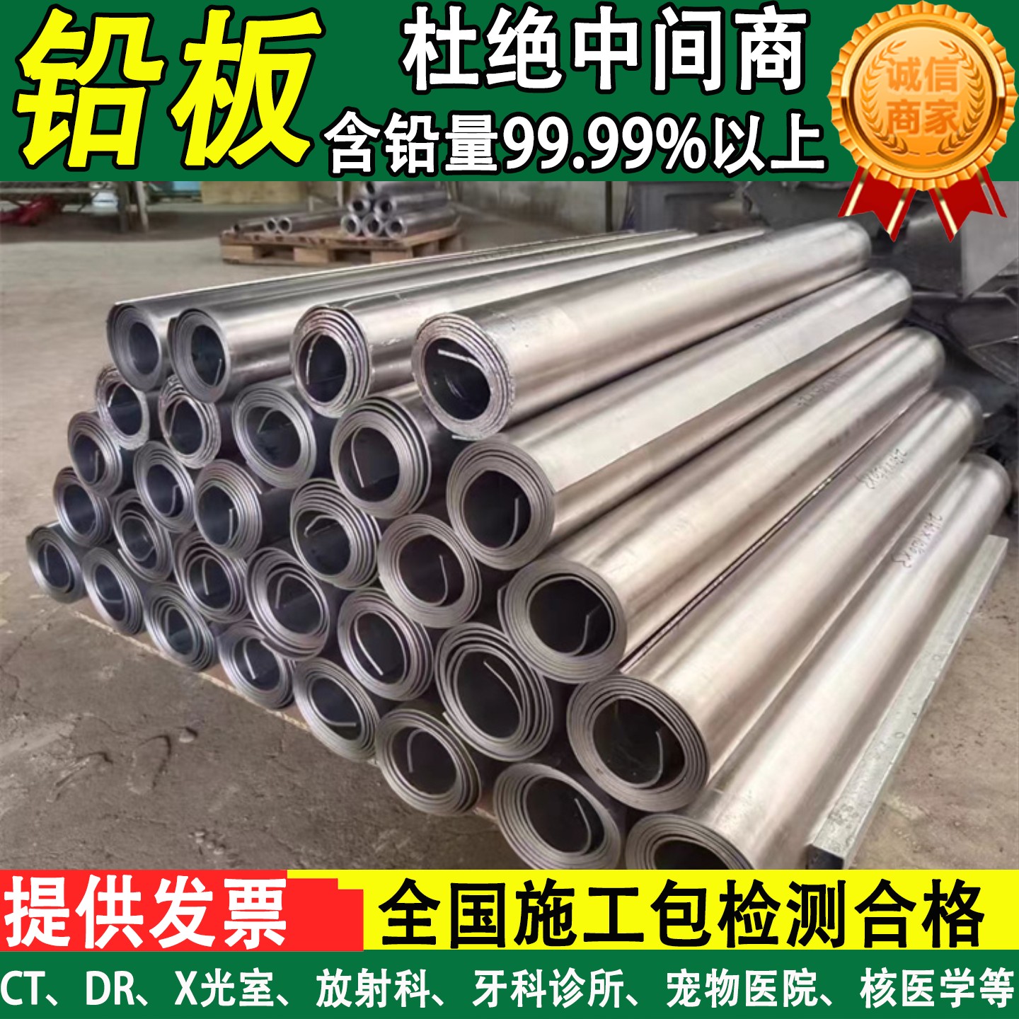 1754983156216613.jpg 铅卷 (1)_副本.jpg